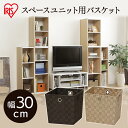 カラーバスケット CBK-26D ベージュ・ブラウン《幅26×奥行26×高さ26cm》カラーボックス・パーツ