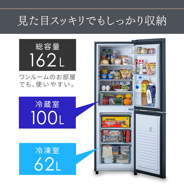 冷蔵庫 スリム 一人暮らし 2ドア 小型 ひとり暮らし 162L冷凍 大容量 右開き 省エ...