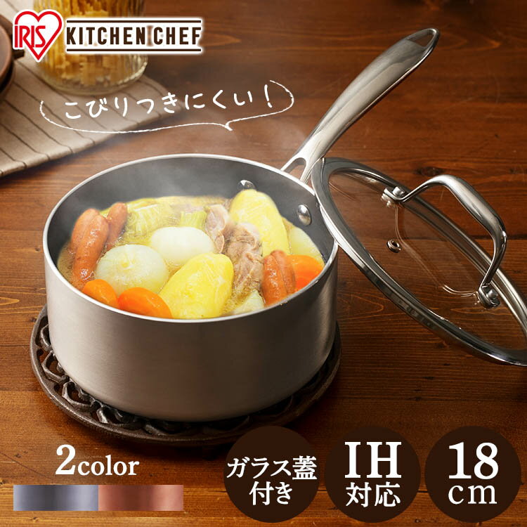 【超目玉価格★】鍋 片手鍋 ih 18cm 片手なべ KITCHEN CHEF ダイヤモンドグレイス DG-P18 シルバー ブロンズ ダイヤモンドグレイス KITCHEN CHEF ダイヤモンドコート キッチンシェフ ダイヤモンドコーティング ガス 直火 アイリスオーヤマ