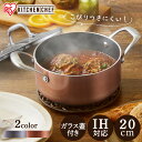 鍋 20cm 両手鍋 ih KITCHEN CHEF ダイヤモンドグレイス 送料無料 両手なべ DG-P20 シルバー ブロンズKITCHEN CHEF ダイヤ...