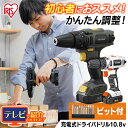 電動ドライバー 電動ドリル 充電式 10.8V 電動ドライバー 充電式 ドリルドライバー 電動ドリルドライバー DIY 10.8V JCD28 小型 初心者 コ...