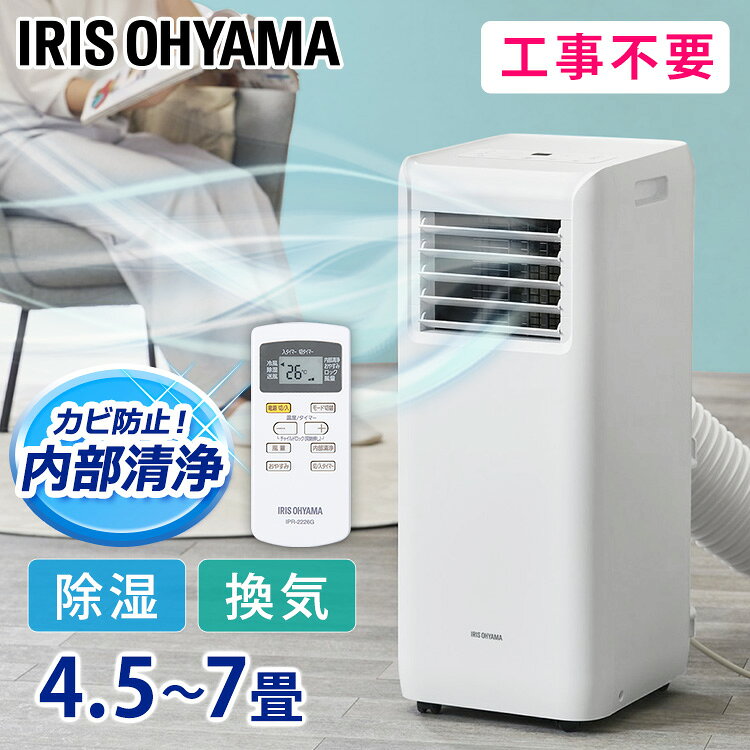 楽天市場】アイリスオーヤマ ポータブル クーラー IPA-2222Gの通販