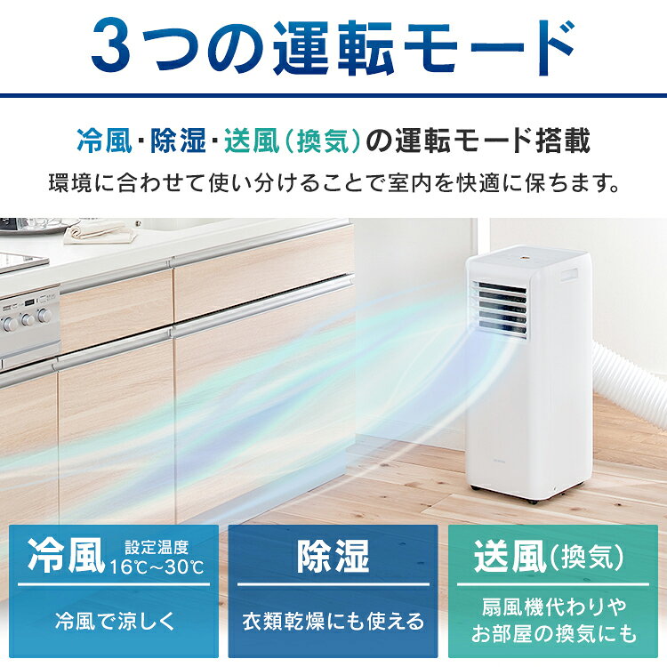 ポータブルクーラー冷専 IPA-2222G ホワイト送料無料 airwill エアウィル ポータブルクーラー クーラー エアコン ポータブル 冷風 除湿 冷房 キッチン 倉庫 ガレージ キャスター付き 工事不要 アイリスオーヤマ k-kitchen-10128005 調理器具専門店 i-cook サンプル画像2
