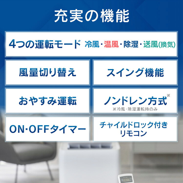 ポータブルクーラー冷温 IPA-2822GH ホワイト送料無料 airwill エアウィル ポータブルクーラー クーラー エアコン ポータブル 温風 除湿 冷房 暖房 キッチン 倉庫 ガレージ キャスター付き 工事不要 アイリスオーヤマ k-kitchen-10128009 調理器具専門店 i-cook サンプル画像2