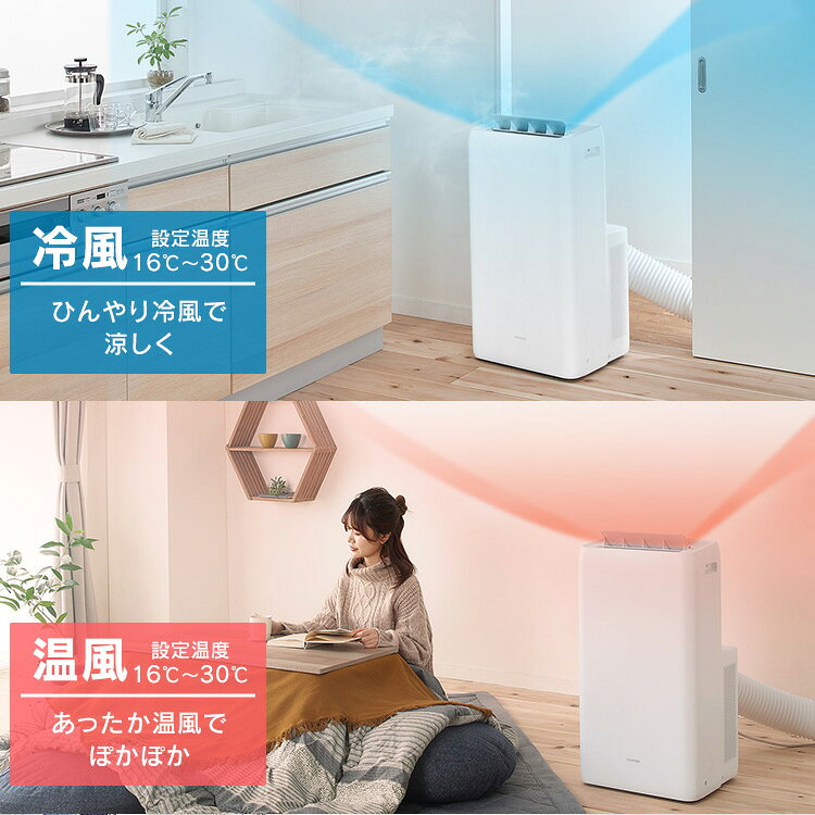 ポータブルクーラー冷温 IPA-3522GH ホワイト送料無料 airwill エアウィル ポータブルクーラー クーラー エアコン ポータブル 温風 除湿 冷房 暖房 キッチン 倉庫 ガレージ キャスター付き 工事不要 アイリスオーヤマ k-kitchen-10128010 調理器具専門店 i-cook サンプル画像3