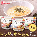 レンジで手軽に調理できるオートミールです。6食セットです。初めてでも食べやすいリゾット仕立て。1食100kcal台！1/2日分の食物繊維たっぷり配合。※1オートミールで食物繊維を手軽にチャージ！そのままでも、チョイ足しでアレンジして食べても美味しい！【プレーン】素材のうまみがぎゅっとつまったシンプルテイスト。【だし風味】「にんべん」の白だし使用。体に染みる優しい味わい。【トマト】トマトのうまみが溶け込んだリゾット。袋ごとレンジOK。レンジでチンするだけの簡単調理。袋のまま食べられるので、後片付けも楽ちん。※1 栄養素等表示基準値より算出●内容量約150g（1人前）●原材料名【プレーン】オートミール（国内製造）、水溶性食物繊維※本品製造工場では、えび・かに・小麦・そば・卵・乳成分を使用した製品を製造しています。【だし風味】オートミール（国内製造）、水溶性食物繊維、白だし（小麦・さば・大豆を含む）／調味料（アミノ酸等）※当製品は、「小麦・さば・大豆」の成分を含んだ原材料を使用しています。※本品製造工場では、えび・かに・そば・卵・乳成分を使用した製品を製造しています。【トマト】オートミール（国内製造）、トマトピューレ、水溶性食物繊維、トマトケチャップ、肉エキス（小麦・大豆・鶏肉・豚肉を含む）、にんにく、食塩／調味料（アミノ酸等）、酸化防止剤（ビタミンC）※当製品は、「小麦・大豆・鶏肉・豚肉」の成分を含んだ原材料を使用しています。※本品製造工場では、えび・かに・そば・卵・乳成分を使用した製品を製造しています。●栄養成分表示 1袋（150g）当たり【プレーン】エネルギー：108kcalたんぱく質：2.3g脂質：2.1g炭水化物：26.0g-糖質：14.0g-食物繊維：12.0g食塩相当量：0.01g【だし風味】エネルギー：111kcalたんぱく質：2.6g脂質：2.1g炭水化物：26.4g-糖質：14.3g-食物繊維：12.2g食塩相当量：0.7g【トマト】エネルギー：122kcalたんぱく質：3.2g脂質：2.3g炭水化物：28.2g-糖質：15.9g-食物繊維：12.3g食塩相当量：1.2g（検索用：リゾット お粥 プレーン だし風味 トマト アイリスオーヤマ アイリス リゾット風 おかゆ レトルト オーツ麦 レンジ対応 簡単 手軽 食物繊維 ） あす楽対象商品に関するご案内 あす楽対象商品・対象地域に該当する場合はあす楽マークがご注文カゴ近くに表示されます。 詳細は注文カゴ近くにございます【配送方法と送料・あす楽利用条件を見る】よりご確認ください。 あす楽可能なお支払方法は【クレジットカード、代金引換、全額ポイント支払い】のみとなります。 下記の場合はあす楽対象外となります。 15点以上ご購入いただいた場合 時間指定がある場合 ご注文時備考欄にご記入がある場合 決済処理にお時間を頂戴する場合 郵便番号や住所に誤りがある場合 あす楽対象外の商品とご一緒にご注文いただいた場合こちらは6袋セットの販売ページです 発芽玄米おかゆ250g×20袋 > オートミール300gスタンドチャック付き >