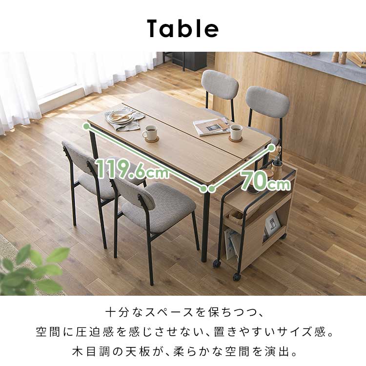 ダイニングテーブルセット ワゴン付き DTS-WGSL ナチュラル ウォールナット送料無料 ダイニングセット ダイニング セット 4人掛け 4人用 テーブル チェア 椅子 イス ワゴン 家庭用 室内用 食卓 アイリスオーヤマ [2]