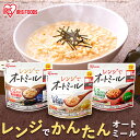オートミール 150g レンジでオートミール プレーン リゾット だし風味 トマト アイリスオーヤマ リゾット風 おかゆ オーツ麦 レンジ レンジ調理 簡単 手...