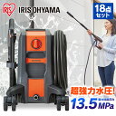 高圧洗浄機 家庭用 高圧洗浄機 アイリスオーヤマ コンパクト FBN-701 18点セット 4輪 キャスター付き 送料無料 高圧 強力 ハイパワー パワフル 高圧洗浄 クリーナー 軽量 13.5MPa ベンチ ウッドデッキ 水圧 噴射 水道直結式 洗車 外壁 網戸 ベランダ 大掃除