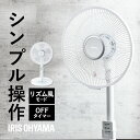 リモコン式リビング扇 ホワイト PF-M302RA-W扇風機 リビング扇 せんぷう機 首振り タイマー リモコン 季節家電