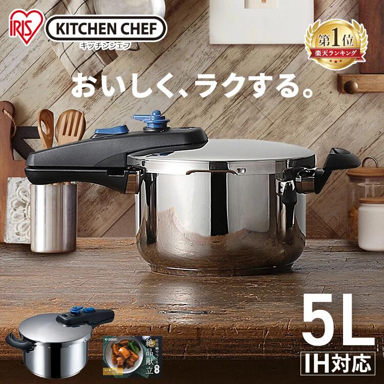 ワンダーシェフ 魔法のクイック料理 両手圧力鍋 5.5L [キャンセル・変更・返品不可]