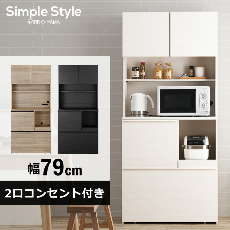 楽天市場】黒(横幅(cm)横幅:70 ~ 79.9cm)(食器棚 楽天市場】黒(横幅(cm)横幅:70 ~ 79.9cm)(食器棚
