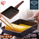 \最大300円OFFクーポン/ 卵焼き フライパン ih ガス火 取っ手一体型 卵焼き器 卵焼き機 玉子焼き たまご焼き エッグパン IH ガス ダイヤモンドコ...