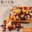 6種のドライフルーツミックス500g 11257送料無料 フルーツミックス 6種 着色料不使用 トッピング スイーツ作り パン作り トッピング 朝食 ヨーグルト 【D】 【メール便】