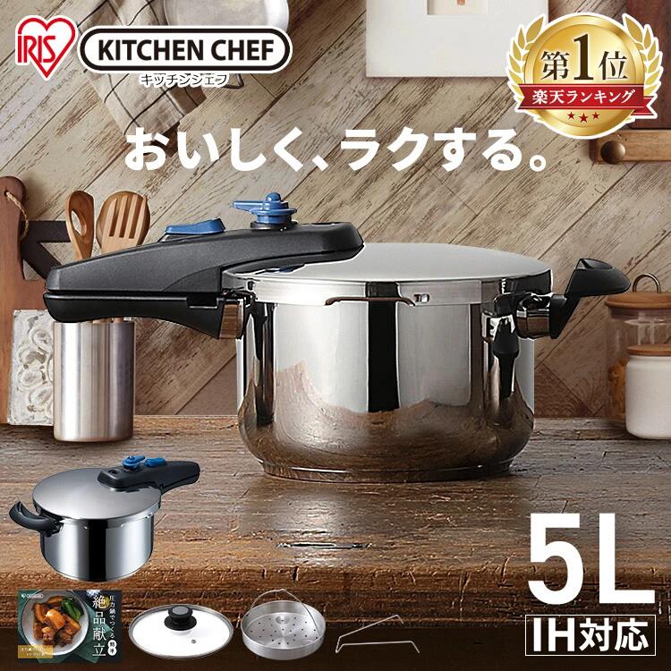 ＼最大300円OFFクーポン／ 圧力鍋 IH対応 5L 片手鍋 大容量 簡単 時短 お手軽 初心者  ...