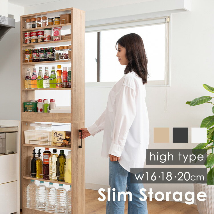 [1500円OFFクーポン!12/14 19:00-12/26 1:59]隙間収納 キッチン ラック ランドリーラック キッチンワゴン 16cm 18cm 20cm キャスター付き スライド式 スリム すきま収納 ハイタイプ 可動棚 キッチンラック キッチン収納 おしゃれ 可動式 キッチン 送料無料 FRM-013-IR [cp]のサムネイル