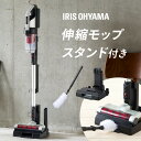 【超激熱商品★】掃除機 コードレス サイクロン式 サイクロン 一人暮らし ハンディ コードレス掃除機 アイリスオーヤマ 自走式 充電式クリーナー スティッククリ...