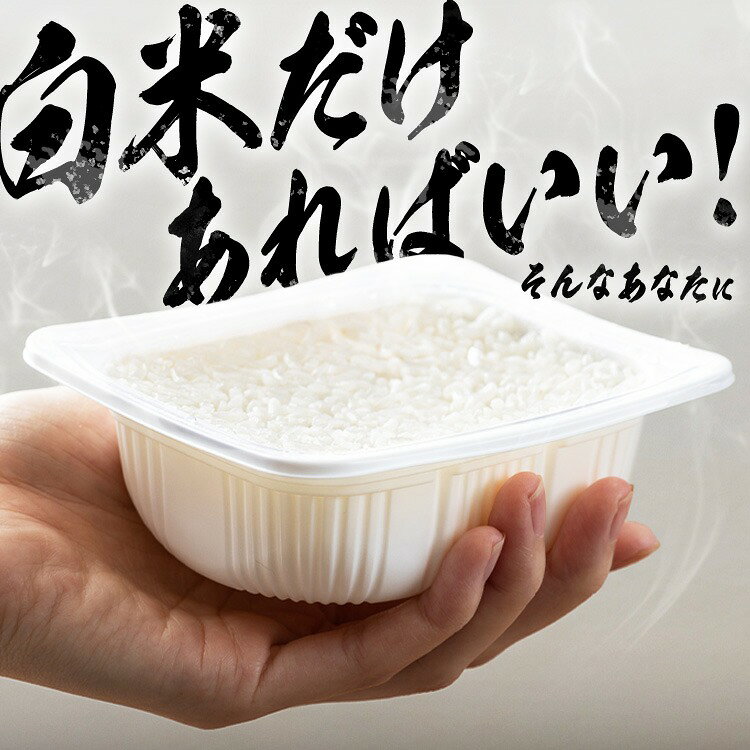 低温製法米のおいしいごはん 120g×24パック パックご飯 120g パックごはん ご飯パック レトルトごはん 米 白米 おすすめ ギフト 酸味料不使用 保存食 備蓄 非常食 仕送り 一人暮らし 冷蔵不要 常温保存 アイリスオーヤマ 24食 k-kitchen-10129652 調理器具専門店 i-cook サンプル画像3