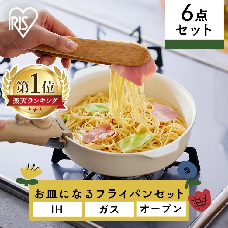 ＼カラーリニューアル／フライパン セット ih 取っ手が取れる ガス アイリスオーヤマ 6点セット IH対応 ガス火対応 一人暮らし セラミックカラーパン ih 深型 蓋 ふた 鍋 なべ 26cm 20cm 18cm おしゃれ セラミック CCRC-6S 新生活 プレゼントのサムネイル