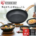 \最大300円OFFクーポン/ フライパン IH ガス火 20cm〜28cm キャンプ アウトドア スキレットコートパン IH IH対応 おしゃれ ガス 木製取...