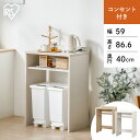 キッチン収納 ゴミ箱 キッチンラック レンジラック レンジ台 ゴミ箱ラック ゴミ箱上 ラック キッチンボード 棚省スペース 北欧 おしゃれ 一人暮らし 新生活 ゴミ箱上ラック ロータイプ ホワイト アイリスオーヤマ GUR-590L