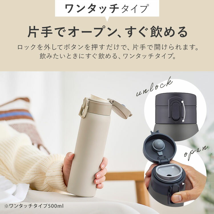 [容量/タイプが選べる] 水筒 500ml 350ml ワンタッチ スクリュー 保冷 保温 ステンレス アイリスオーヤマ（3枚目）