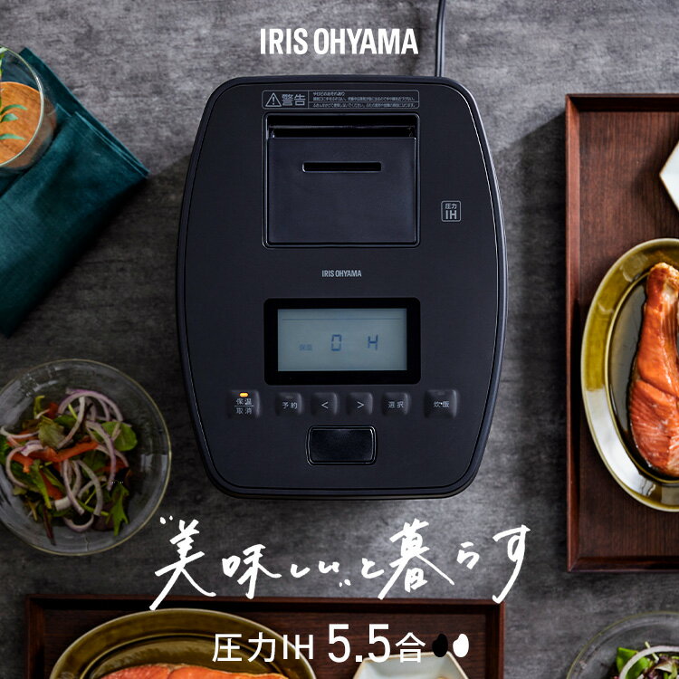 炊飯器 5合炊き 5合 アイリスオーヤマ 圧力IH 5.5合炊き 圧力IHジャー炊飯器 炊飯ジャー IH炊飯器 IH5合 ご飯 白米 無洗米 炊き込みご飯 五穀米 シンプル アイリス ブラック ホワイト 黒 白 RC-PGA50のサムネイル