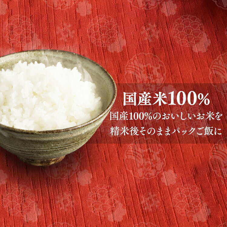 ＼激アツ価格★／ パックご飯 180g×24食パック アイリスオーヤマ 送料無料 国産米 レトルトご飯 パックごはんレトルトごはん 備蓄用 防災 常温保存可 保存食 非常食 一人暮らし 仕送り 低温製法米のおいしいごはん アイリスフーズ