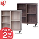 【送料無料】お得な2個セット 収納カート SYR-6020 ナチュラル・ブラウン アイリスオーヤマ
