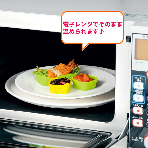 小分け保存カップ フリープ 1個セット送料無料 お弁当 小分けカップ シリコンカップ 保存容器 四角型 冷凍保存 シリコーン お弁当 離乳食 電子レンジ調理 おかず 離乳食 冷凍保存容器 アーネスト【D】【楽ギフ_包装】