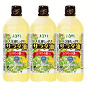 【3本】AJINOMOTO サラダ油900gエコボトル 油 コレステロール0 揚げ物 炒め物 大容量 味の素 サラダ油