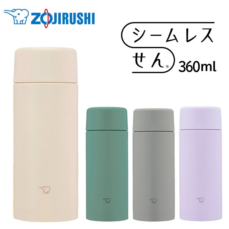 象印 マグボトル 象印 ステンレスマグ 360ml SM-ZB36-CM象印 マグボトル 水筒 0.36L TUFF お手入れ簡単 シームレスせん ふだん使い スポーツドリンク対応 保温・保冷 サンドベージュ ライラックパープル マットグリーン ミディアムグレー【D】