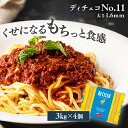 【4個】ディチェコ no11 スパゲッティーニ 3kg 送料無料 パスタ スパゲッティ スパゲティ— ロングパスタ 業務用 イタリア デュラムセモリ...