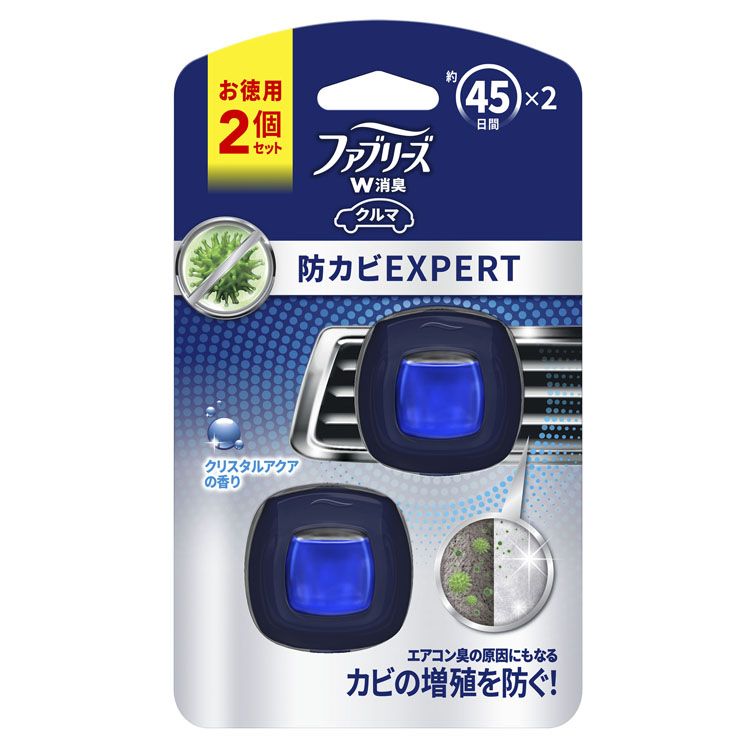 ファブリーズ 消臭芳香剤 車用 イージークリップ 防カビエキスパート クリスタルアクア 2.2mlx2 クルマ用 送風口用 カビ防止 消臭 2個入り W消臭 気流 自動車専用 約45日 簡単装着 P&G