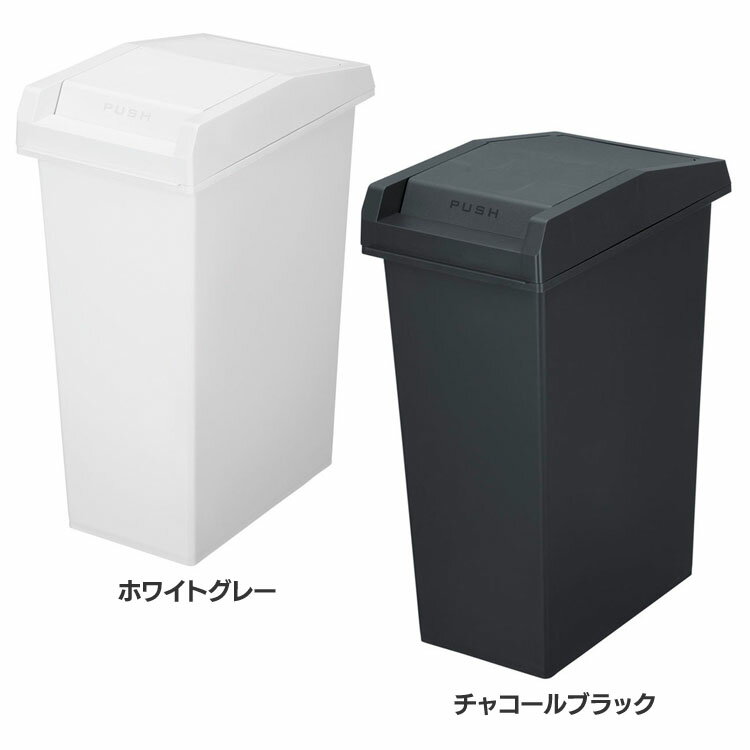 ゴミ箱 フタ付き ユニード スライドペール45 ゴミ箱 45リットル おしゃれ 45L 分別 キッチン 棚下 カウンター下 省スペース ふた付き ホワイトグレー チャコールブラック