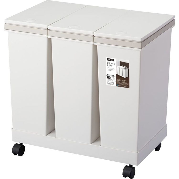 ゴミ箱 インテリア ダストボックス 横型3分別ワゴンペール ホワイト A6711ゴミ箱 屋内ペール キッチン ダストボックス 横型 キャスター付 スタイリッシュ 省スペース ゴミの分別 3分別 【B】