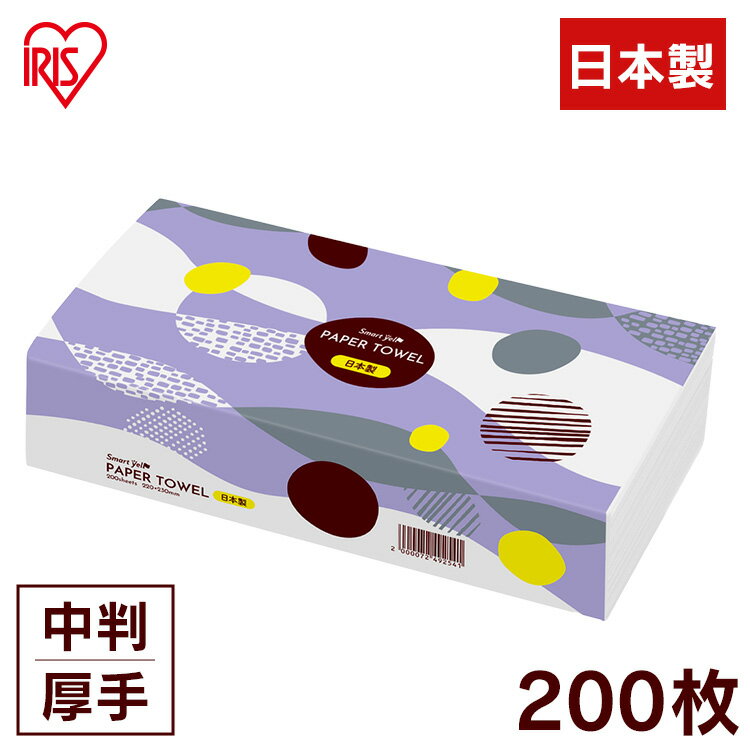 200枚入日本製のペーパータオル。●内容量1パック/200枚入●シートサイズ230×220mm（中判）●生産国日本製（検索用：ペーパータオル ティッシュ 中判 日本製 国産 レギュラーサイズ 業務用 ） あす楽対象商品に関するご案内 あす楽対象商品・対象地域に該当する場合はあす楽マークがご注文カゴ近くに表示されます。 詳細は注文カゴ近くにございます【配送方法と送料・あす楽利用条件を見る】よりご確認ください。 あす楽可能なお支払方法は【クレジットカード、代金引換、全額ポイント支払い】のみとなります。 下記の場合はあす楽対象外となります。 15点以上ご購入いただいた場合 時間指定がある場合 ご注文時備考欄にご記入がある場合 決済処理にお時間を頂戴する場合 郵便番号や住所に誤りがある場合 あす楽対象外の商品とご一緒にご注文いただいた場合