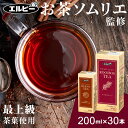 【30本】ルイボスティー ブレンドティー 12種の和漢素材めぐみ茶 200ml お茶 ノンカフェイン 南アフリカ産 茶葉 香り 軽量 手軽 エコ 紙パック 少容量 エルビー ルイボスティー ブレンドティー【D】 nm