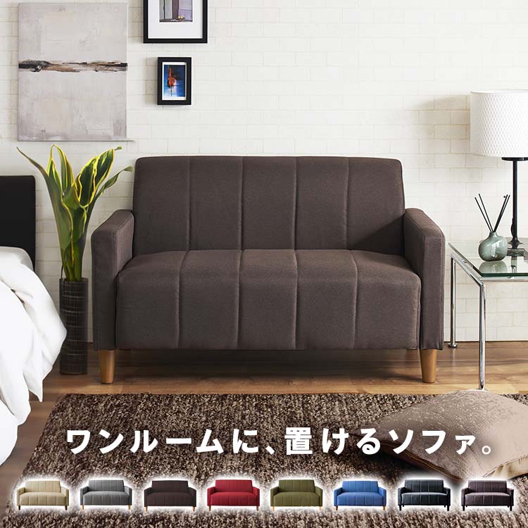 楽天市場】アイリスプラザ ソファーベットの通販 楽天市場】アイリスプラザ ソファーベットの通販