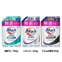 洗濯用洗剤 花王 衣類用洗剤 アタックZERO つめかえ用 760g/810g 詰替え用 液体洗剤 洗浄力 AttackZERO 無菌レベル 消臭力 濃縮洗浄 KAO 部屋干し_760g レギュラー_810g ドラム式専用_810g(3)