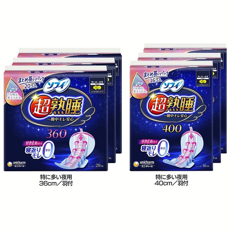 ユニ・チャーム 生理用品 サニタリー 【3個セット】ソフィ 超熟睡ガード ソフィ 超熟睡ガード 超熟睡 肌に優しい 生理ナプキン コットン 大容量 夜用 羽つき 羽なし unicharm