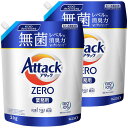 【2個セット】洗濯洗剤 詰め替え アタックゼロ 衣料用洗剤 アタックZERO 業務用 2kg 洗濯洗剤 洗濯洗剤 液体 衣類用洗剤 衣料用洗剤 洗剤 アタックゼ...