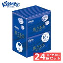 【ポイント5倍★6/25限定】【24個セット】ポケットティッシュ ローションティッシュ 保湿 クリネックス ティシュー ローション 保湿 肌うるる ポケットティッシュ 12組(24枚)×16コパック 47013ポケットティッシュ ローションティッシュ 保湿 ティッシュ 花粉