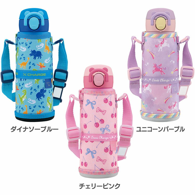 ＼最大500円OFFクーポン配布★／ 水筒 マグボトル 480ml 象印 ステンレスマグ SM-UA48 水筒 マグボトル 480ml キッズ 子供 かわいい お手入れ簡単 ポーチ 熱中症 ショルダータイプ ステンレスボトル マグ ボトル smua48 ダイナソーブルー チェリーピンク ユニコーンパープル