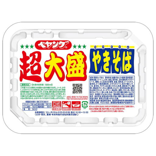 ペヤング ソースやきそば やきそば ペヤング ソースやきそば 超大盛 237g ペヤング ソースやきそば やきそば 焼きそば 焼そば カップ麺 即席めん インスタント麺 超大盛 大盛 ペヤング ソースやきそば やきそば ペヤング ソースやきそば 超大盛 237g ペヤング ソースやきそば やきそば 焼きそば 焼そば カップ麺 即席めん インスタント麺 超大盛 大盛