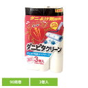 カーペットクリーナー スペアテープ ダニよけ剤配合 ダニピタクリーン ダニよけ粘着スペアテープ 90周巻×3巻入 65073600カーペットクリーナー ダニよけ ダニ対策 粘着テープ ダニ 髪の毛 ホコリ ゴミ 取替 スペア カーペット ラグ 絨毯(3)