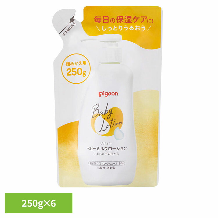 【6個セット】ベビーローション ピジョン 新生児 ベビーミルクローション 詰めかえ用 250g ベビーローション 詰め替え 乳液 新生児から使える ミルクローション 詰め替え用 つめかえ 衛生用品 Pigeon ベビースキンケア スキンケア ピジョン