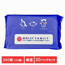 【30個】ティッシュペーパー モイストファミリー ソフトパックティッシュ モイストファミリー ソフトパック120W 750158保湿ティッシュ ソフトパックティッシュ 花粉 花粉症 鼻炎 子ども しっとり 保湿 ティッシュ 肌荒れ ハヤシ商事(3)