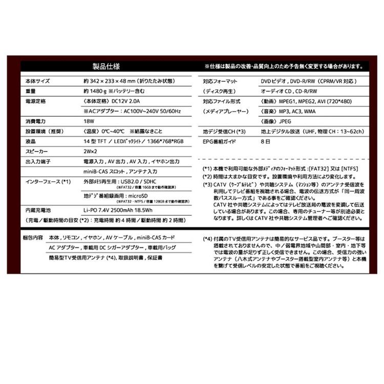 [1000��OFF�����ݥ�/���㤤ʪ�ޥ饽��]DVD�ץ졼�䡼 �ݡ����֥�DVD �ֺ� 14������ե륻��DVD�ץ졼�䡼 HAK-141FLGDVD�ץ졼�䡼 �ݡ����֥� DVD �ϥƥ� Ͽ�� �ƥ�� �ֺ� ��˥��� MicroSD/SDHC������ 14�����