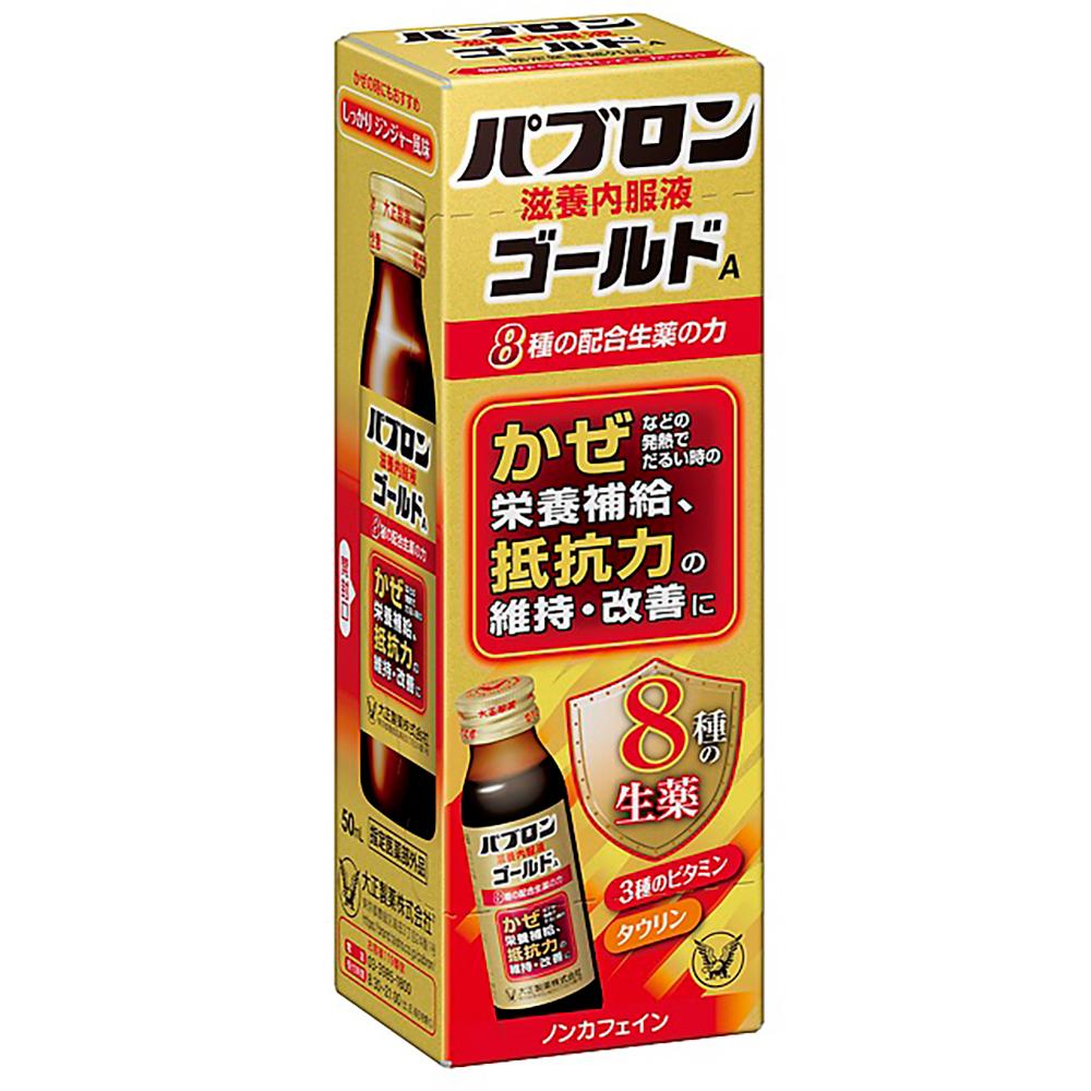 飲料 栄養ドリンク パブロンパブロン滋養内服液ゴールドA(10本) パブロン 滋養内服...